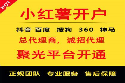 百度竞价个人账户开户全攻略：一步步教你玩转广告投放